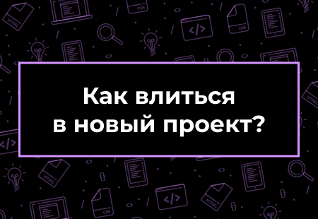 Какой пет проект написать junior разработчику