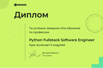 Java course certificate