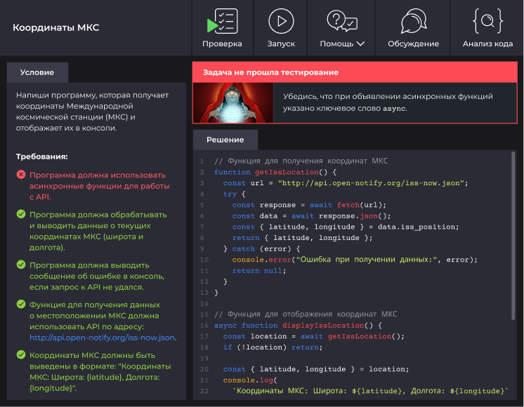 Курс Frontend разработчик: онлайн обучение фронтенд разработке с ментором